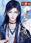 應不識小說封面圖
