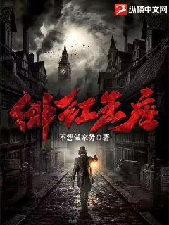 緋紅王座小說封面圖