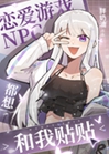 咒術戀愛遊戲進行中小說封面圖