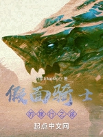 假面騎士的旅行之途小說封面圖