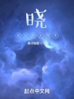 曉組織的大筒木小說封面圖