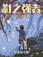 龍族：影之強者的路明非小說封面圖