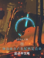 驚！路邊的小廣告居然是真的！小說封面圖